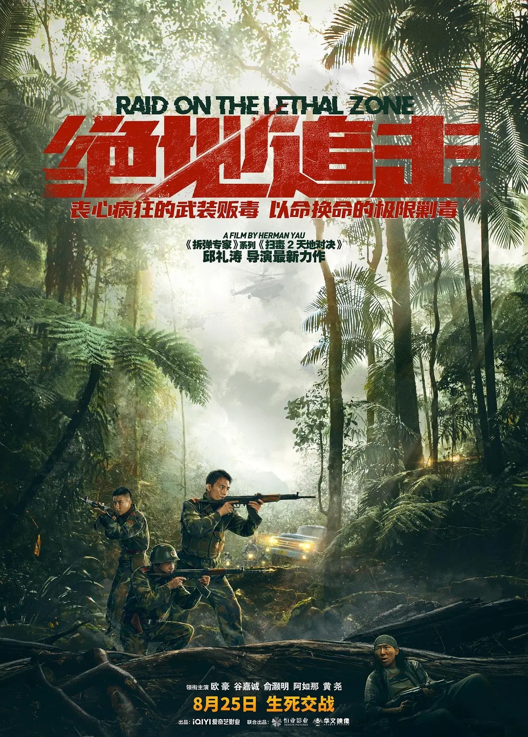 绝地追击 (2023) 4K 动作 犯罪 电影<br />
4.29GB